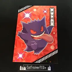 NM Gengar Bromide Holo Card Japanese Pokemon Tournament Battle Post Card - Image 1