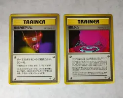 Pokemon 1998 Gym Leaders' Stadium Set 11-Card Trainer Lot Japanese Misty Surge - Image 2