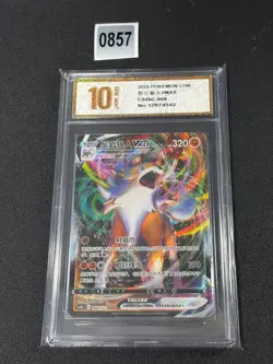 Pokemon Chinese TCG Card Sword & Shield Lycanroc VMAX CS4bC 068/132 RRR Grade 10 - Image 1