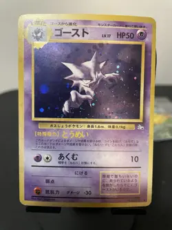 Pokemon Card Haunter Fossil No.093 - Image 1