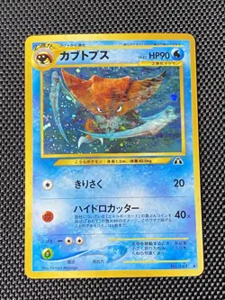 Pokemon TCG Kabutops Neo Crossing the Ruins Holo Card No. 141 Japanese LP/NM - Image 1
