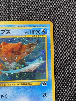 Pokemon TCG Kabutops Neo Crossing the Ruins Holo Card No. 141 Japanese LP/NM - Image 3