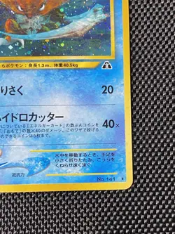 Pokemon TCG Kabutops Neo Crossing the Ruins Holo Card No. 141 Japanese LP/NM - Image 4
