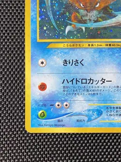 Pokemon TCG Kabutops Neo Crossing the Ruins Holo Card No. 141 Japanese LP/NM - Image 5