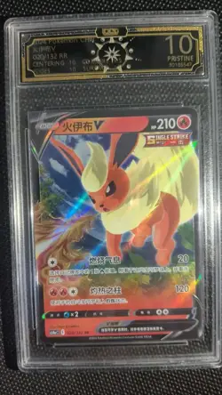 Chinese Pokemon Flareon V 020/132 RR OCD 10 Pristine Graded Card Lot*10 GL15 - Image 3