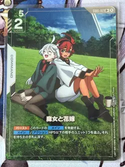 Gundam Card Game Witch and Bride Parallel R+ Playable - Image 1