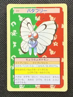 Pokemon Card Japanese Butterfree No. 012 Top sun Topsun Nintendo 1995 Green Back - Image 1