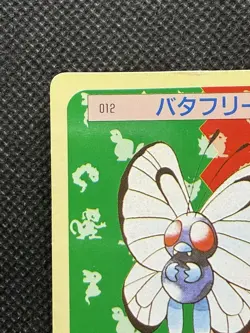 Pokemon Card Japanese Butterfree No. 012 Top sun Topsun Nintendo 1995 Green Back - Image 2