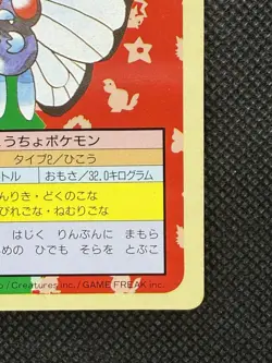 Pokemon Card Japanese Butterfree No. 012 Top sun Topsun Nintendo 1995 Green Back - Image 4