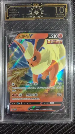 Chinese Pokemon Flareon & Leafeon V OCD 10 Pristine Graded Card Lot*10 GL15 - Image 3