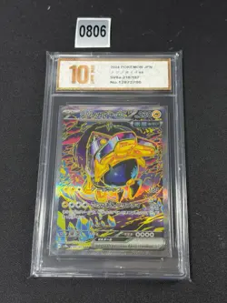 Pokemon Card sv8a 210/187 Iron Hands ex SAR Scarlet & Violet Grade 10 - Image 1