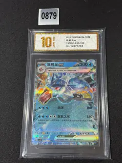 Gyarados ex RR CSV3C-033/130 Pokemon Card Chinese Grade 10 - Image 1