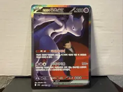Pokemon card Team Rocket's Mewtwo ex SAR 237/193 Mega Dream M2a Korean NM - Image 1