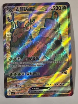 Wo-Chien ex SR 084/071 SV2P Snow Hazard Pokemon Card Korean - Image 1