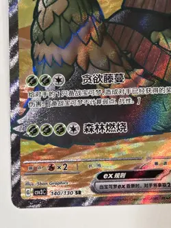 Wo-Chien ex SR 084/071 SV2P Snow Hazard Pokemon Card Korean - Image 3