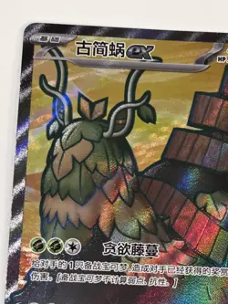 Wo-Chien ex SR 084/071 SV2P Snow Hazard Pokemon Card Korean - Image 4