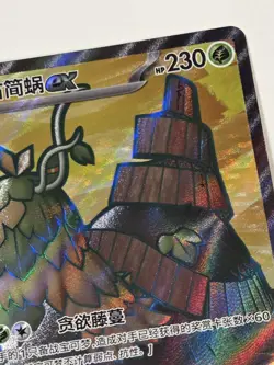 Wo-Chien ex SR 084/071 SV2P Snow Hazard Pokemon Card Korean - Image 5