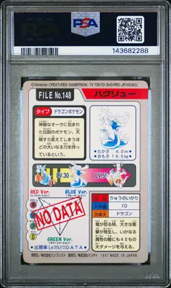 PSA 7 Dragonair 148 Carddass Pokemon 1997 Pocket Monsters Carddass - Image 2