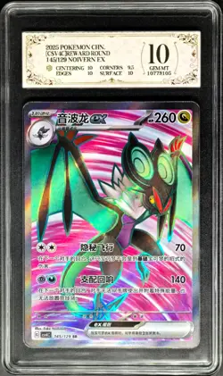 2025 Pokemon Cards CHN. Noivern EX 145/129 SR PCG 10 (SAME AS PSA 10) - Image 1