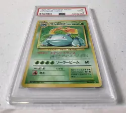Venusaur #3 - Base Set *PSA 9 - MINT* Japanese Holo Pokemon Card - Image 2