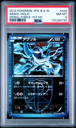 2012 POKEMON B&W JAPANESE SPIRAL FORCE ABSOL 033/051 HOLO 1ST EDITION PSA 8 - Image 1