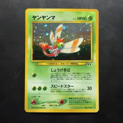 Pokemon Vintage Holo Yanma Crossing the Ruins... (Japanese) 2000 Old Back - Image 1