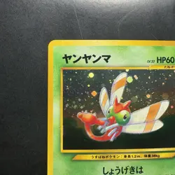 Pokemon Vintage Holo Yanma Crossing the Ruins... (Japanese) 2000 Old Back - Image 2
