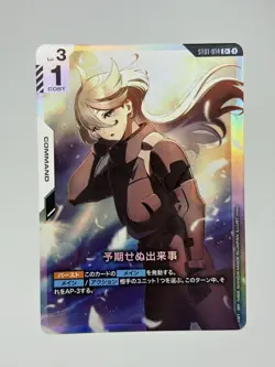 Gundam Card Game Unforeseen Events Parallel Rare GCG Limited - Image 1
