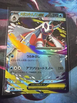 Mega Froslass ex 036/193 Holo Pokemon M2a MEGA Dream ex Japanese Nm Card - Image 1
