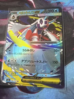 Mega Froslass ex 036/193 Holo Pokemon M2a MEGA Dream ex Japanese Nm Card - Image 2
