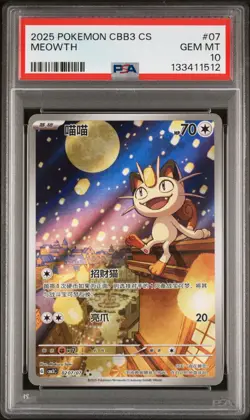 PSA 10 2025 Pokemon Meowth Chinese Exclusive Gem Pack Vol.3 02 07/07 Gem Mint - Image 1