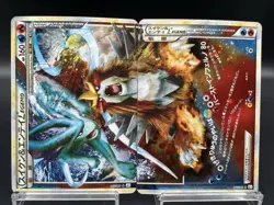 Suicune & Entei LEGEND 065/080 066/080 L2 1st Very Good Japanese Pokemon Card - Image 1