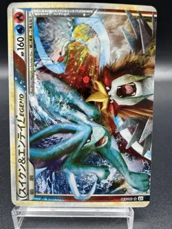Suicune & Entei LEGEND 065/080 066/080 L2 1st Very Good Japanese Pokemon Card - Image 2