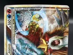 Suicune & Entei LEGEND 065/080 066/080 L2 1st Very Good Japanese Pokemon Card - Image 3