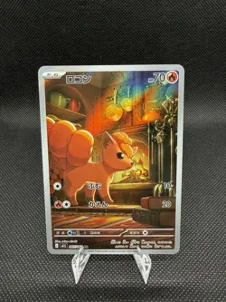 2025 Near Mint Pokemon Vulpix AR 067/063 M1L Mega Brave Art Rare Japanese - Image 1