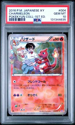 PSA 10 Charmeleon 004/032 1st Edition Pokekyun Collection Pokemon Japanese - Image 1