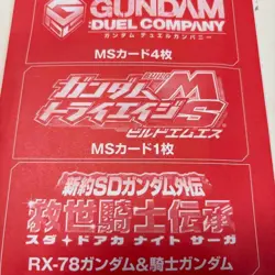 Gundam Duel Company RX78 Gundam Special Card 2014 Limited Edition - Image 2