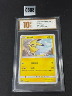 PTCG POKEMON PIKACHU 037/SM-P 2023 Volkswagen ID.3 Grade 10 - Image 1