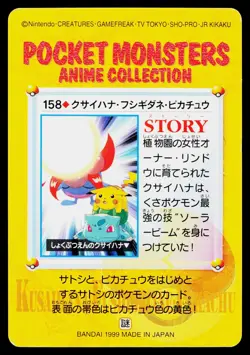 Bulbasaur Gloom Pikachu No. 158 Bandai Carddass Series 5 Pokemon Japanese LP - Image 2