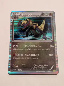 Pokemon Japanese 1ED Haxorus DS Dragon Selection Holo Rare 016/020 NM/M - Image 1