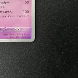 Ceruledge 268/190 - Japanese Scarlet & Violet Shiny Treasure ex - Pokemon TCG - Image 4