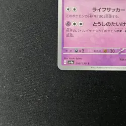 Ceruledge 268/190 - Japanese Scarlet & Violet Shiny Treasure ex - Pokemon TCG - Image 5