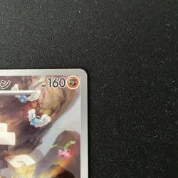 Garganacl 073/066 - Japanese Scarlet & VioletAncient Roar Art Rare - Pokemon TCG - Image 3