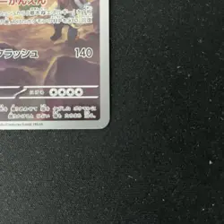 Garganacl 073/066 - Japanese Scarlet & VioletAncient Roar Art Rare - Pokemon TCG - Image 4