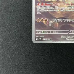 Garganacl 073/066 - Japanese Scarlet & VioletAncient Roar Art Rare - Pokemon TCG - Image 5