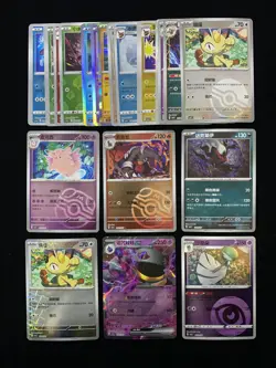 2025 Pokemon TCG S-CHN Master Ball CBB3C 05 05/07 01 05/07 Clefable Lot*23 VT30 - Image 1