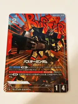 Gundam Card Game Buster Gundam GD01046 LR Parallel Mint - Image 2