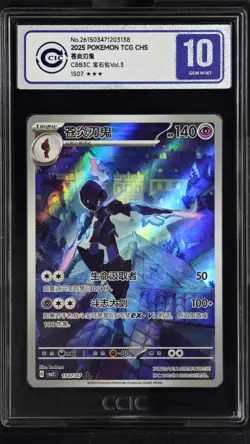 CCIC 10 Gem Mint 2025 Pokemon TCG S-CHN Pack Vol.3 Ceruledge G CBB3C 15 07/07 - Image 1