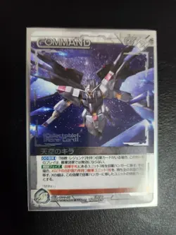 Gundam War Kira Yamato Gundam SEED Collectible Card Japanese - Image 1