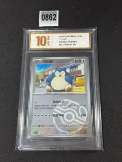 Pokemon S-Chinese CSV7C Blade Awakened 158/204 Grade 10 - Image 1